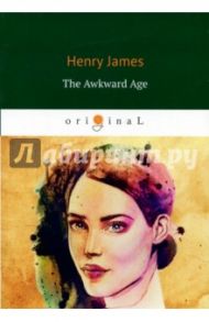 The Awkward Agel / James Henry