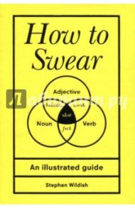 How to Swear / Wildish Stephen