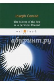 The Mirror of the Sea & A Personal Record / Conrad Joseph