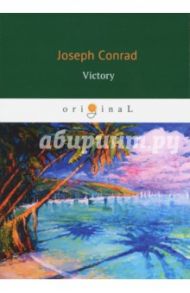 Victory / Conrad Joseph