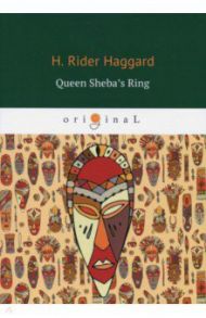 Queen Sheba's Ring / Haggard Henry Rider