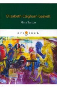 Mary Barton / Gaskell Elizabeth Cleghorn