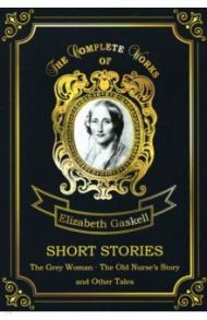 Short Stories / Gaskell Elizabeth Cleghorn