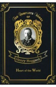 Heart of the World / Haggard Henry Rider