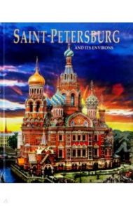 Альбом "Санкт-Петербург и пригороды" на английском языке / Anisimov Yevgeny