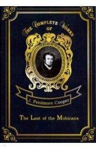 The Last of the Mohicans / Cooper James Fenimore