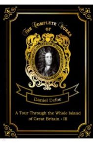 A Tour Through the Whole Island of Great Britain III / Defoe Daniel