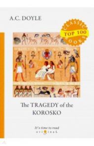 The Tragedy of The Korosko / Doyle Arthur Conan