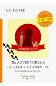 The Adventures of Sherlock Holmes XV. The Speckled Band and the Other Plays / Doyle Arthur Conan