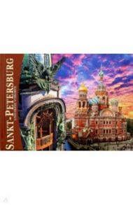 Альбом "Санкт-Петербург и пригороды" (мини) немецкий язык / Анисимов Евгений Викторович