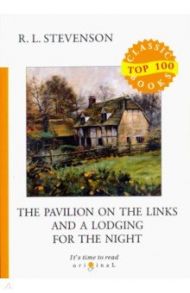 The Pavilion on the Links and A Lodging for the Night / Stevenson Robert Louis