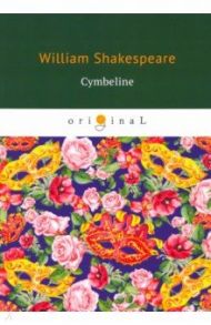 Cymbeline / Shakespeare William