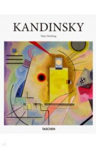 Wassily Kandinsky / Duchting Hajo