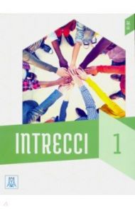 Intrecci 1 libro + mp3 e video online / Bonfitto P., Bortolotti M., Brignoli V.