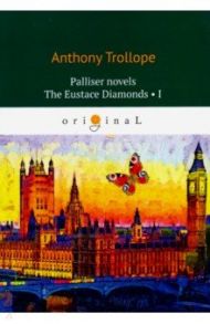 The Eustace Diamonds 1 / Trollope Anthony