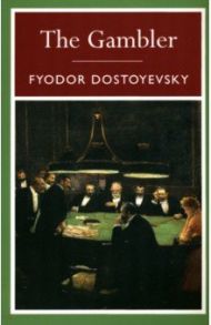 The Gambler / Dostoevsky Fyodor