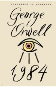 1984 / Orwell George