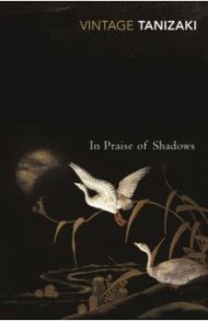 In Praise Of Shadows / Tanizaki Junichiro