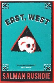 East, West / Rushdie Salman