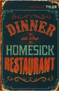 Dinner At The Homesick Restaurant / Tyler Anne