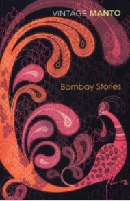 Bombay Stories / Manto Saadat Hasan