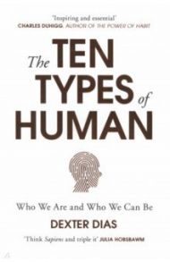 The Ten Types of Human. Who We Are and Who We Can Be / Dias Dexter