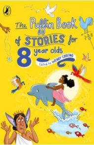 The Puffin Book of Stories for Eight-year-olds / Rosen Michael, Jones Terry, Kemp Gene