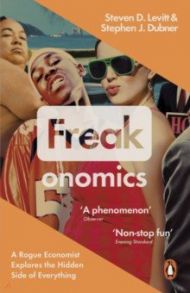 Freakonomics. A Rogue Economist Explores the Hidden Side of Everything / Levitt Steven D., Dubner Stephen J.