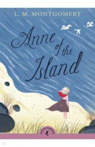 Anne of the Island / Montgomery Lucy Maud