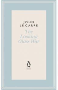 The Looking Glass War / Le Carre John