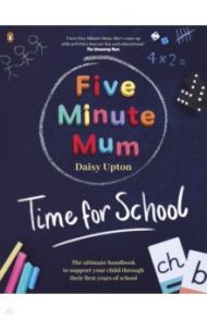 Five Minute Mum. Time For School / Upton Daisy