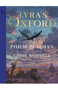 Lyra's Oxford. Illustrated Edition / Pullman Philip