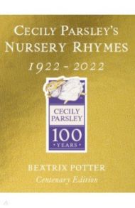 Cecily Parsley's Nursery Rhymes / Potter Beatrix