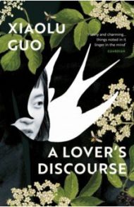 A Lover's Discourse / Guo Xiaolu