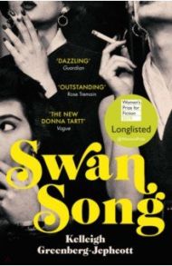 Swan Song / Greenberg-Jephcott Kelleigh