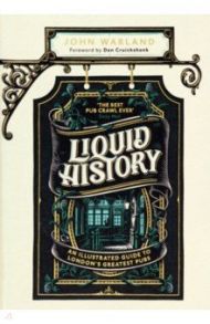 Liquid History. An Illustrated Guide to London’s Greatest Pubs / Warland John