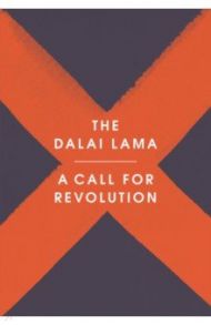 A Call for Revolution / Dalai Lama, Stril-Rever Sofia