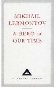 A Hero Of Our Time / Lermontov Mikhail