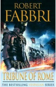 Vespasian I. Tribune of Rome / Fabbri Robert