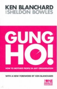 Gung Ho! How to Motivate People in Any Organisation / Blanchard Kenneth, Bowles Sheldon