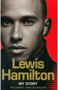 Lewis Hamilton. My Story / Hamilton Lewis