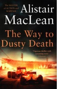 The Way to Dusty Death / MacLean Alistair