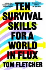 Ten Survival Skills for a World in Flux / Fletcher Tom