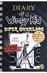 Diary of a Wimpy Kid. Diper Overlode / Kinney Jeff