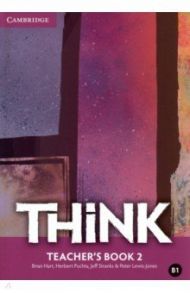 Think. Level 2. B1. Teacher's Book / Hart Brian, Puchta Herbert, Stranks Jeff