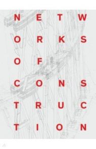 Networks of Construction. Vladimir Shukhov / Nozhova Ekaterina, Hassler Uta