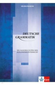 Deutsche Grammatik. Ein Handbuch f?r den Ausl?nderunterricht / Helbig Gerhard, Buscha Joachim