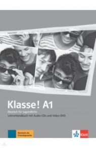 Klasse! A1. Deutsch f?r Jugendliche. Lehrerhandbuch mit 4 Audio-CDs und Video-DVD / Frohlich Birgitta