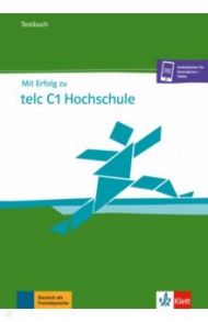 Mit Erfolg zu telc C1 Hochschule. Testbuch / Forster Melanie, Hohmann Sandra, Hantschel Hans-Jurgen