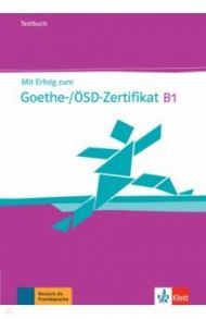 Mit Erfolg zum Goethe-/?SD-Zertifikat B1. Testbuch (+Audio-CD) / Hantschel Hans-Jurgen, Weber Britta